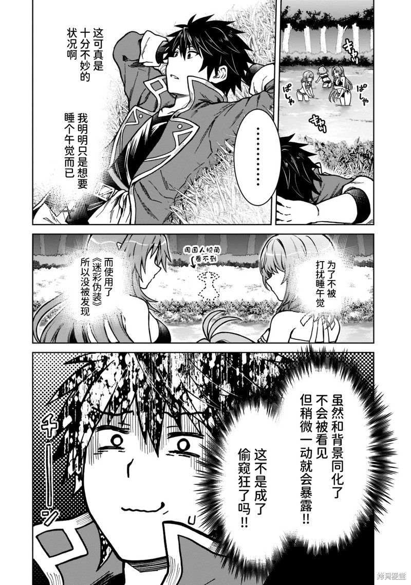 第8.1话2