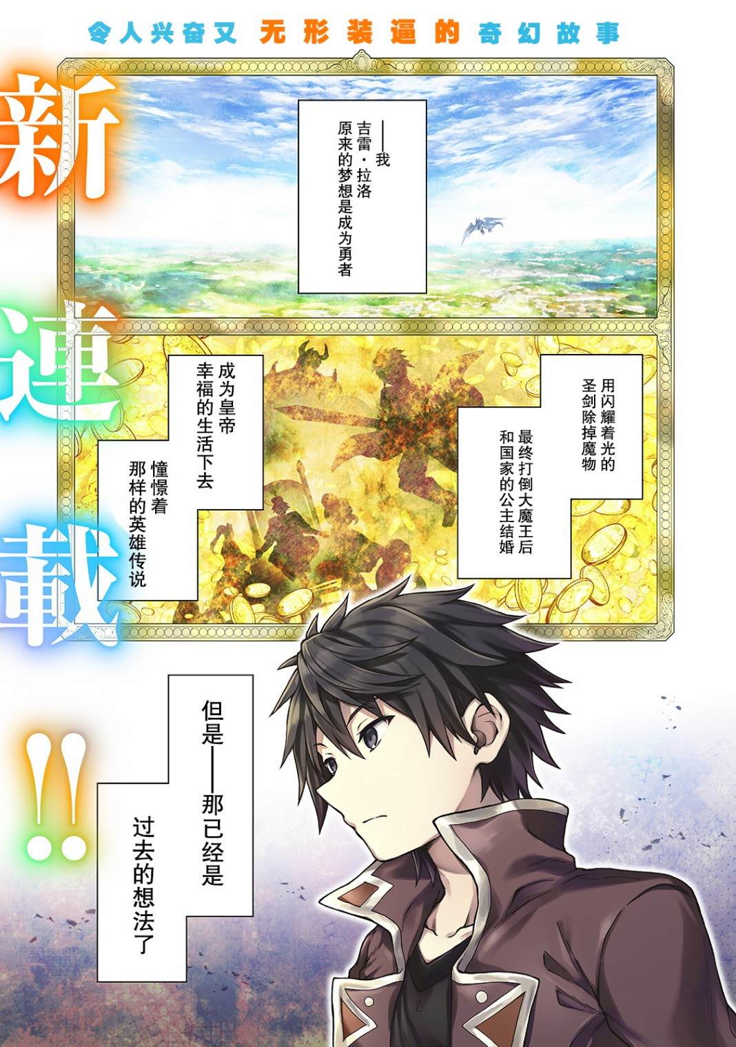 第1话0