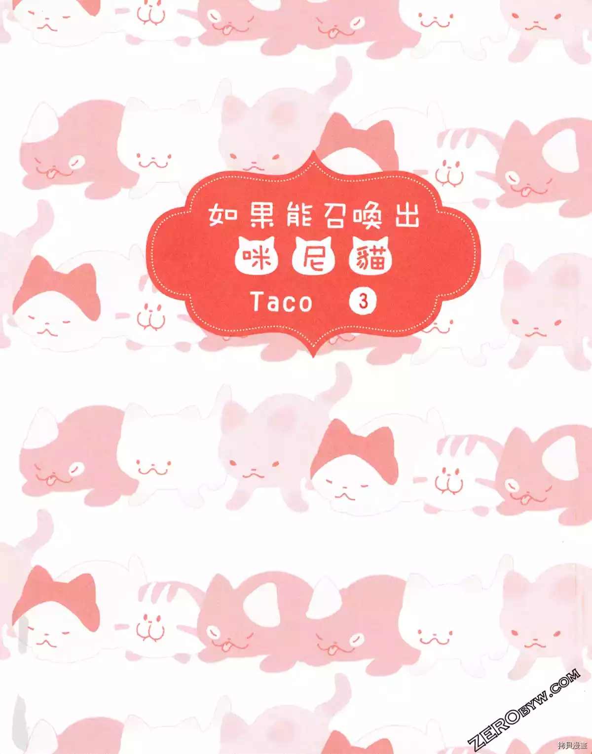 第3卷4