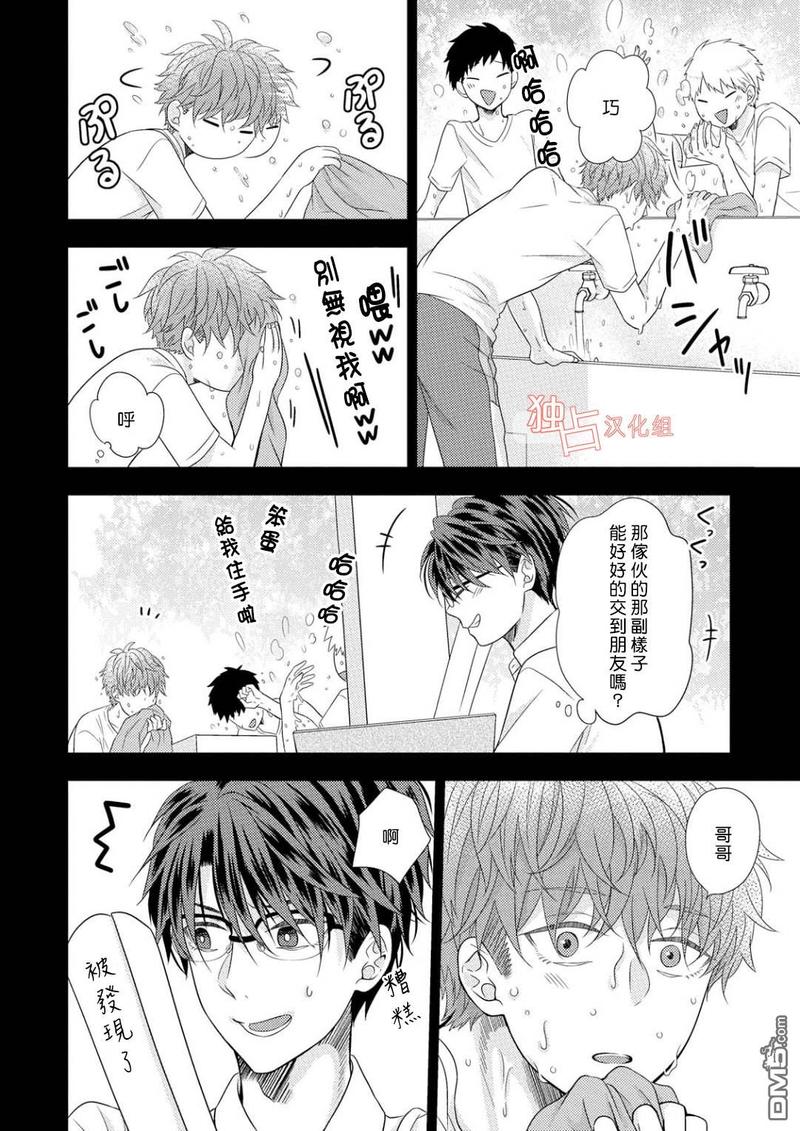 第5话3