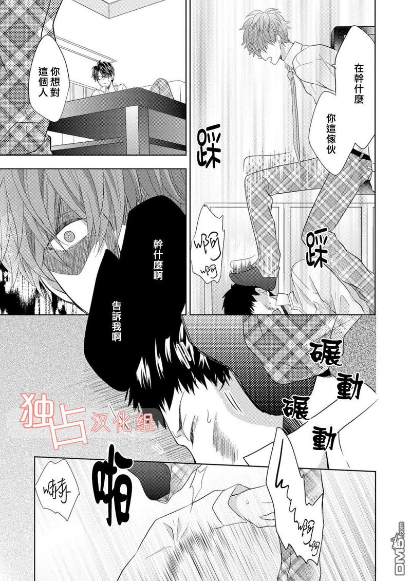 第4话4