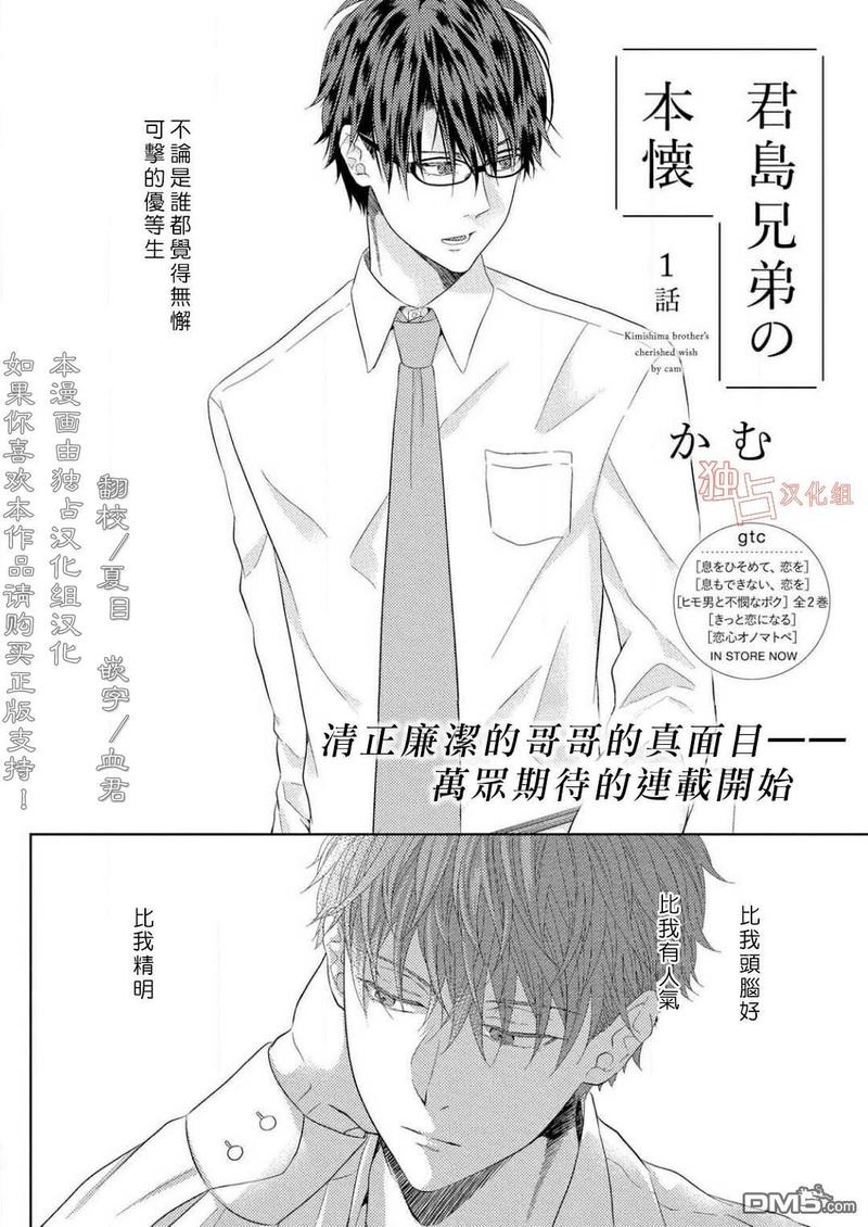 第1话1