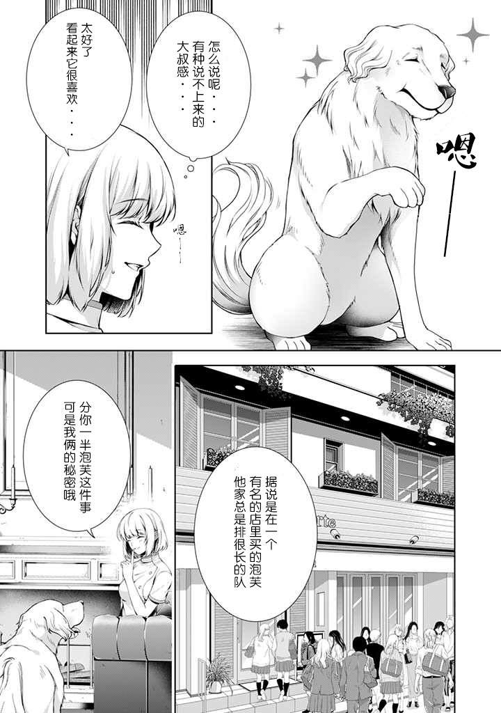 番外23