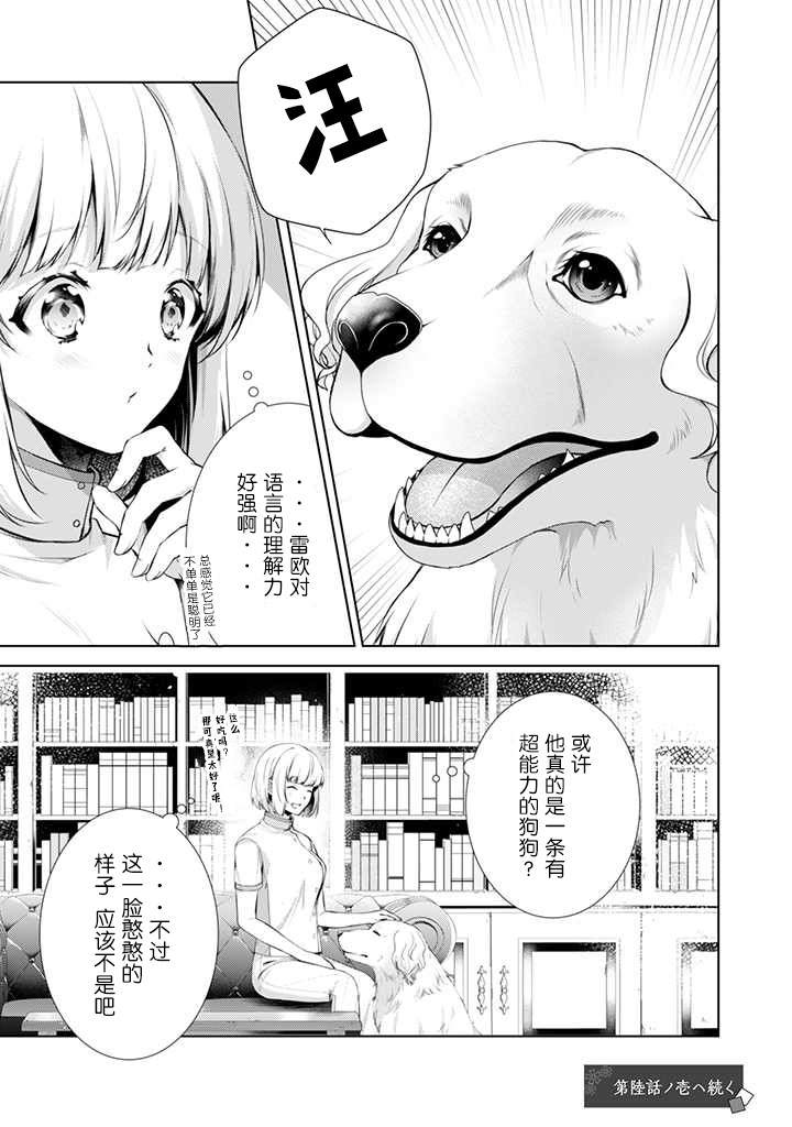 番外24