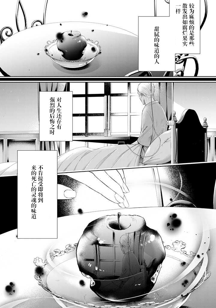 第2话2