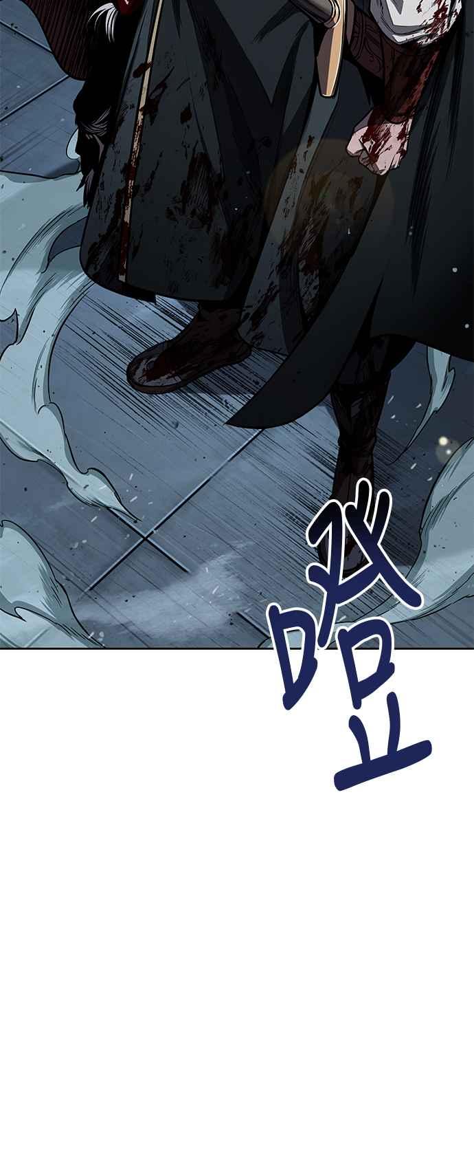 奈米魔神漫画,0094. 第36章 蛇口之中(4)2图