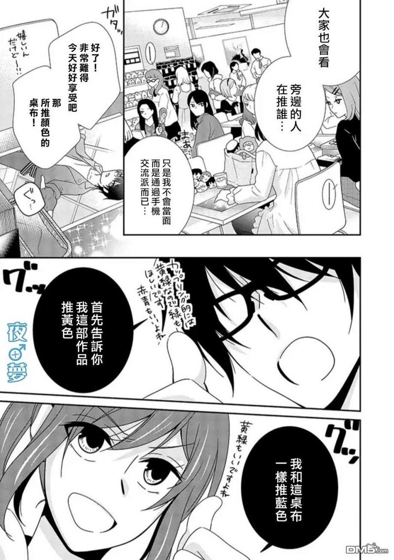 第16话4