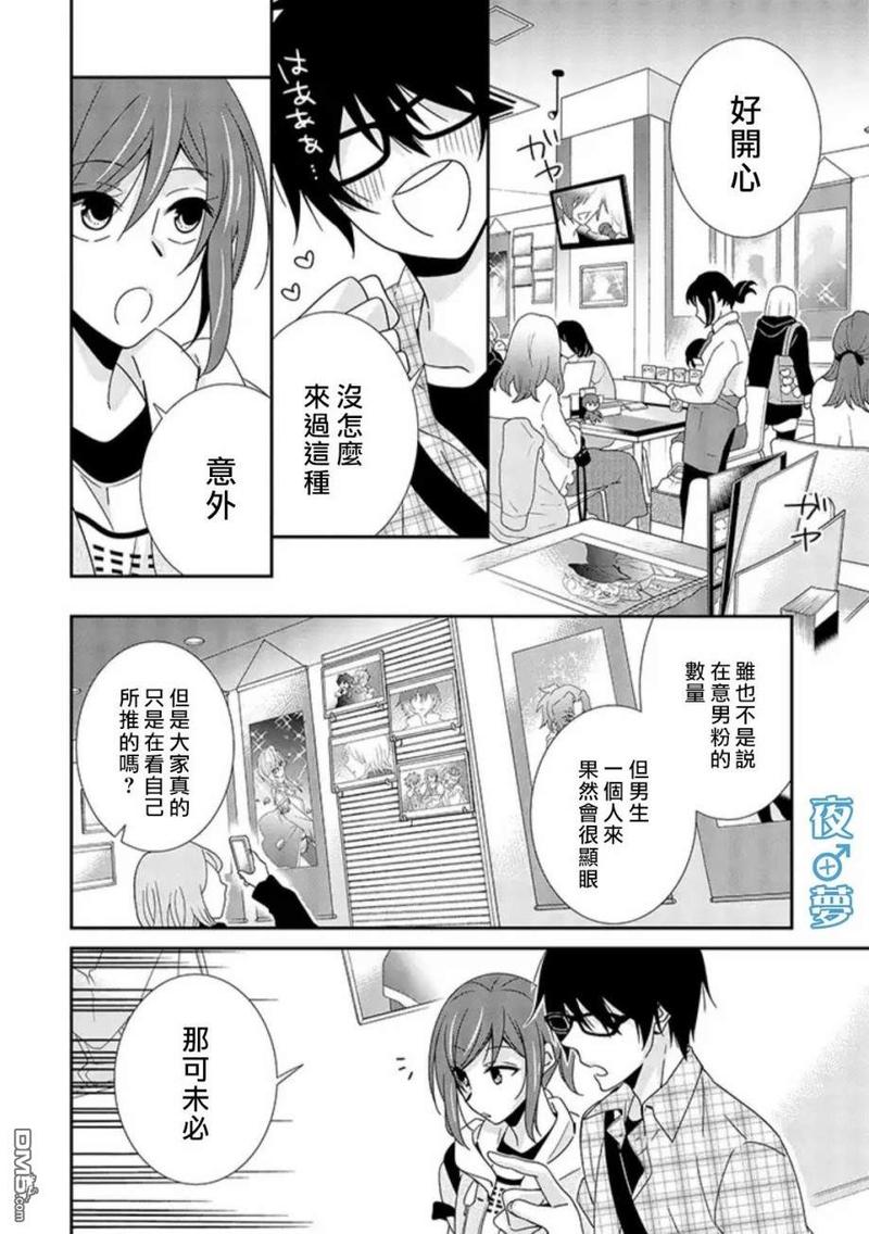 第16话3