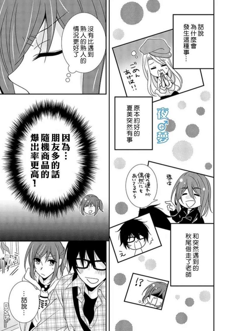 第16话2
