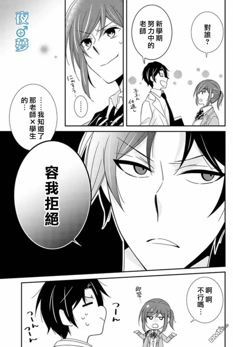 第24话4