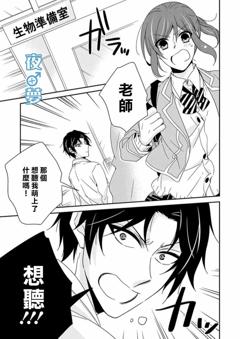 第17话3