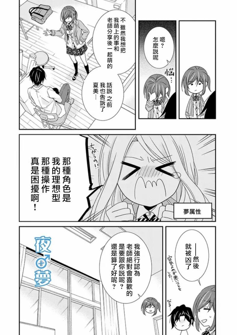 第17话4
