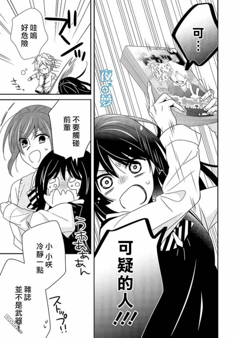 第29话2