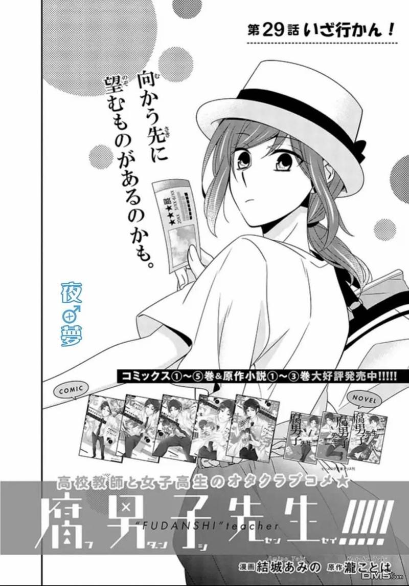 第29话1