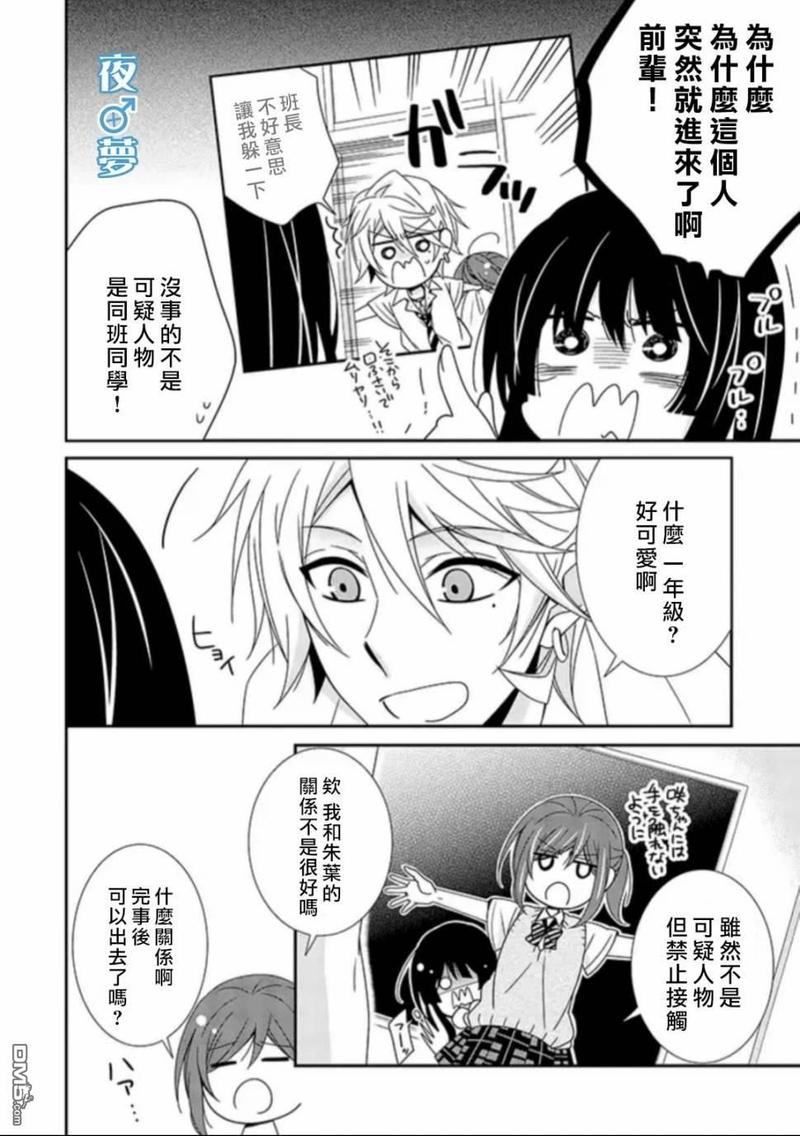 第29话3