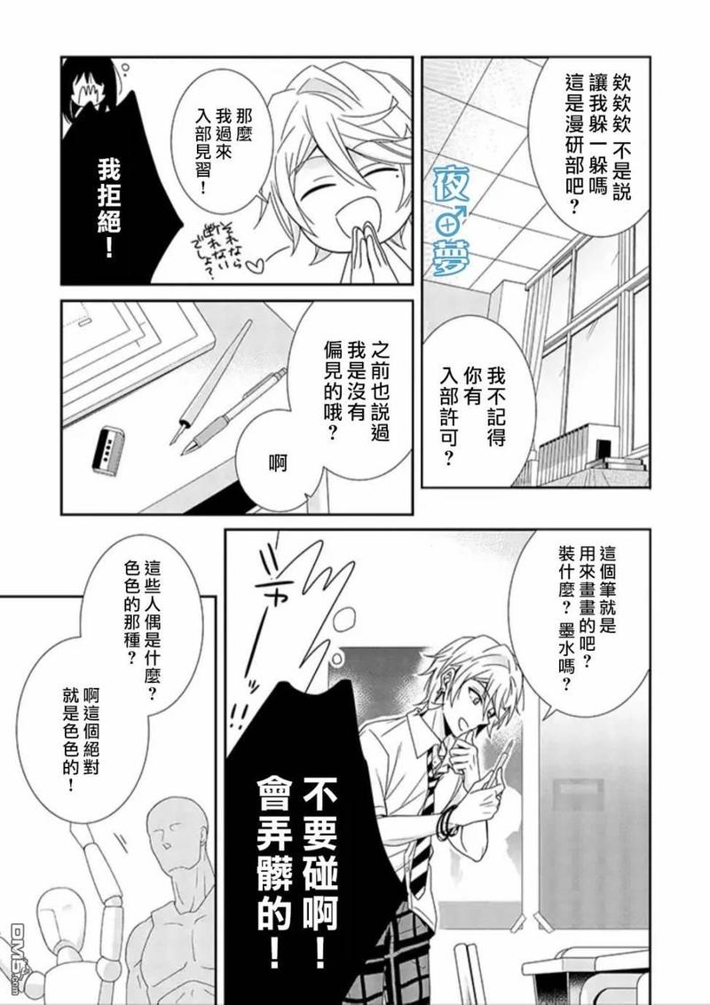 第29话4