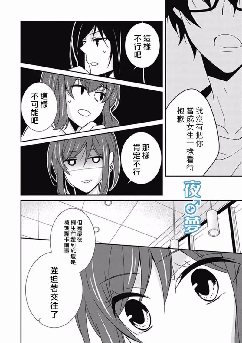 第10话3