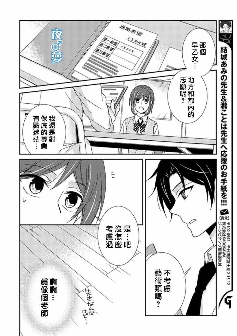 第30话4