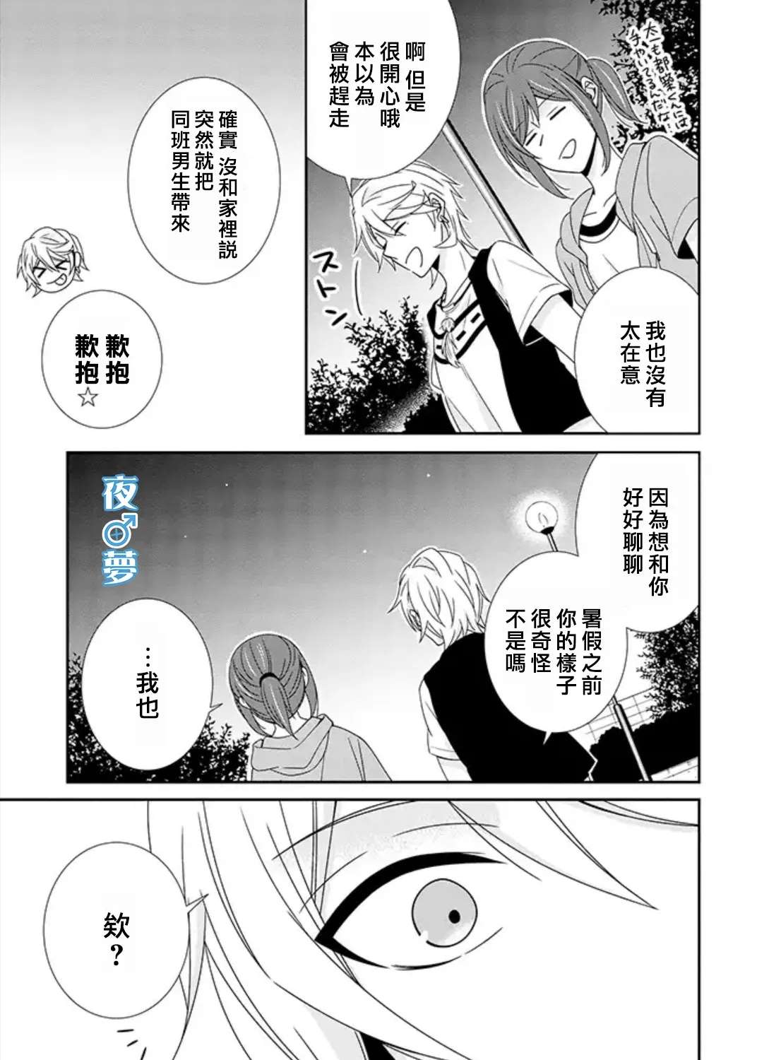 第32话4