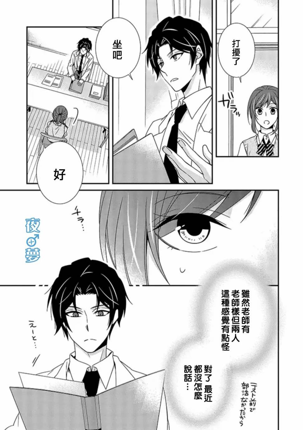 第30话3