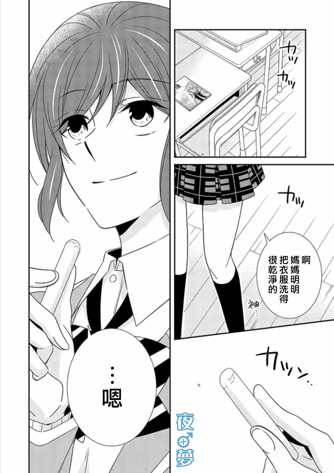 第39话1