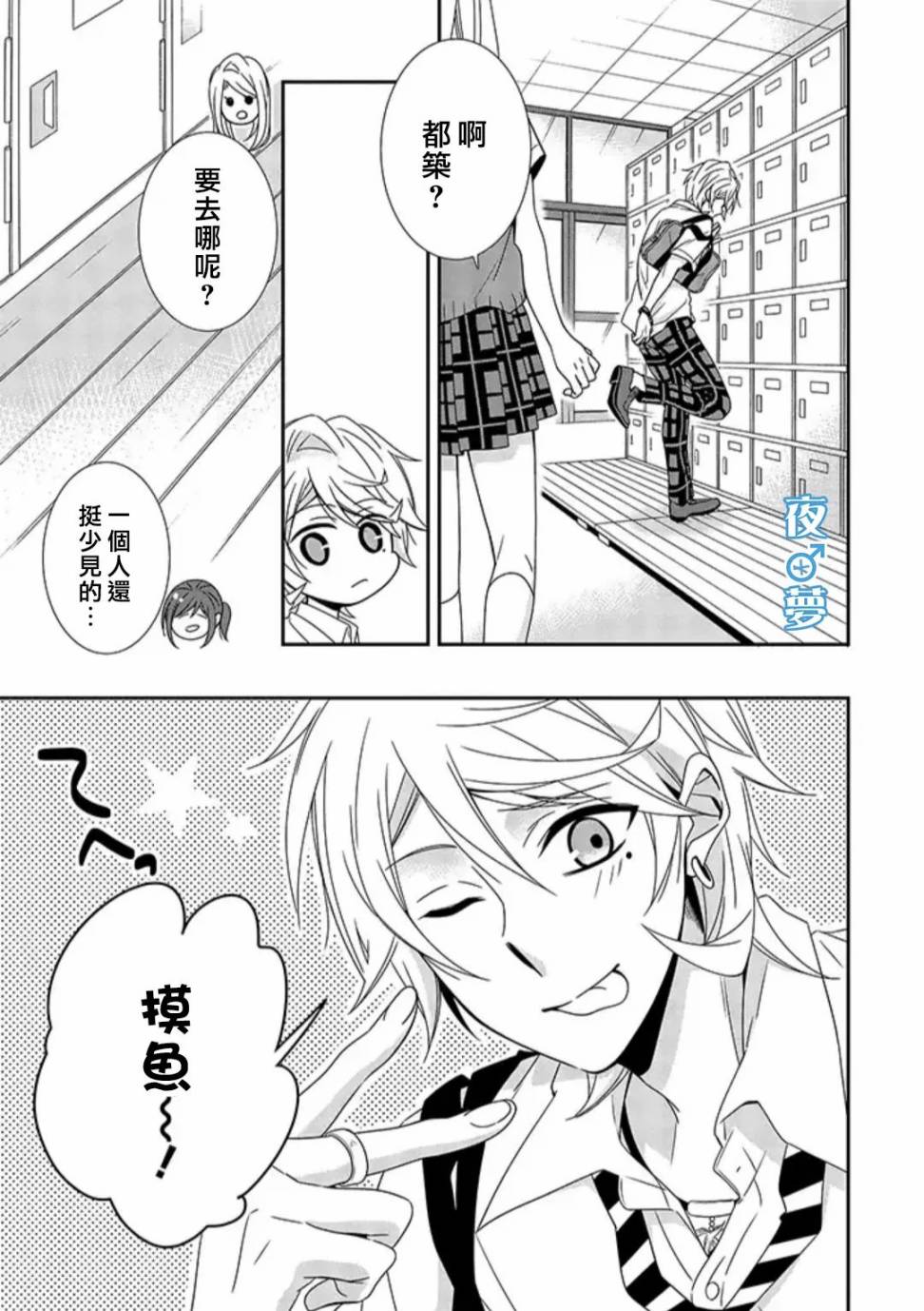第30话2