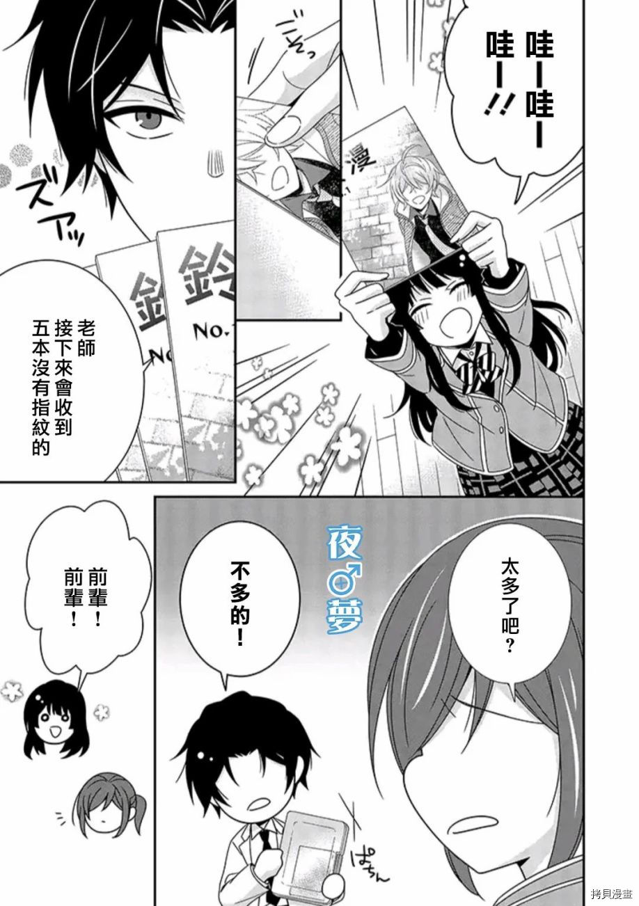 第37话 文化祭2