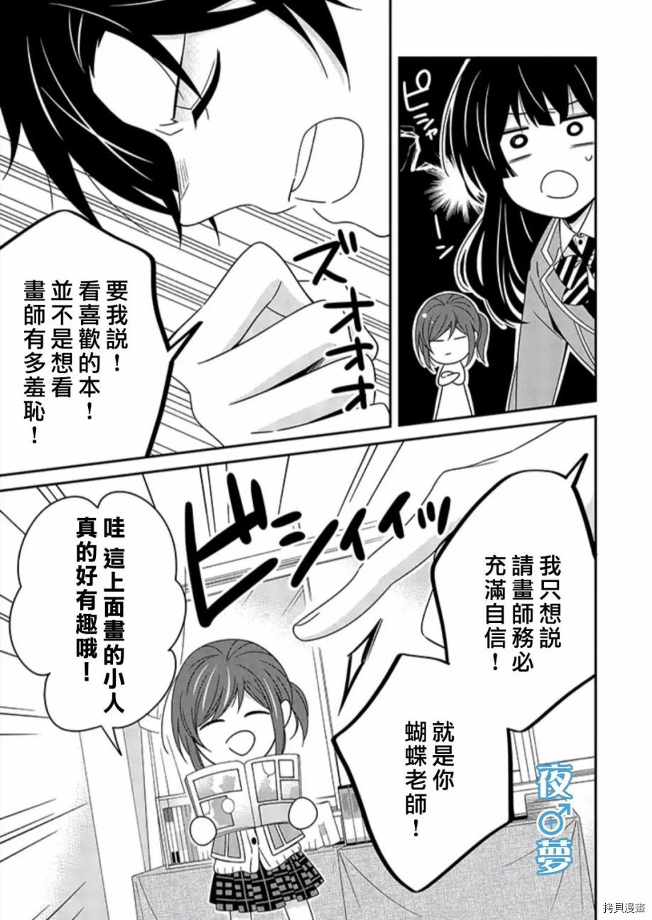 第37话 文化祭4