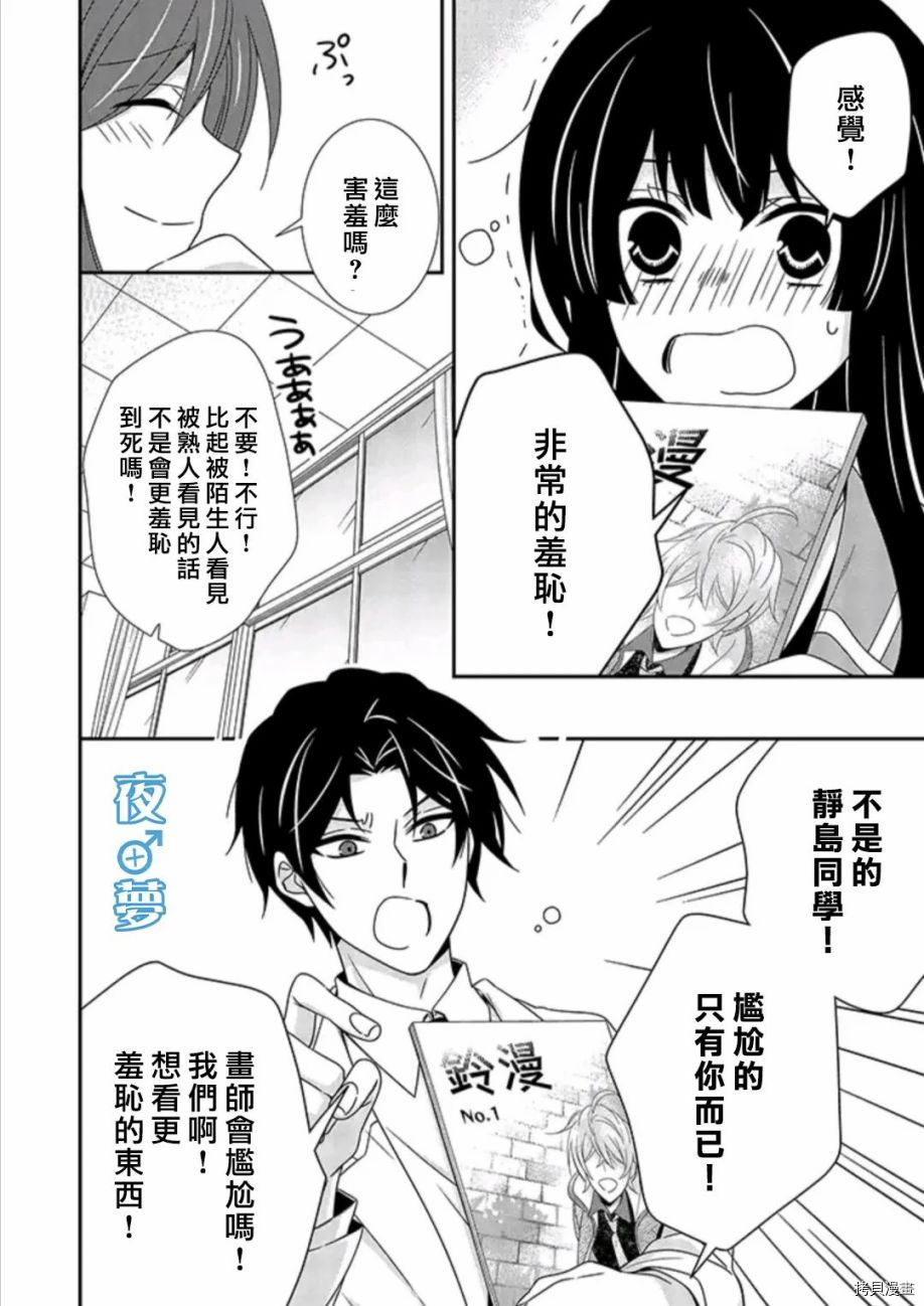 第37话 文化祭3