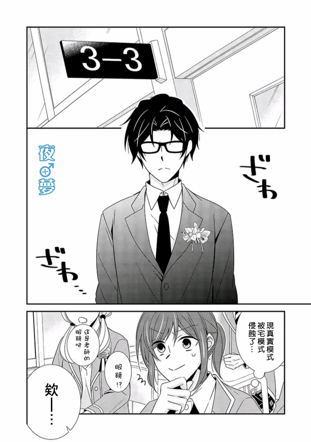 第39话3