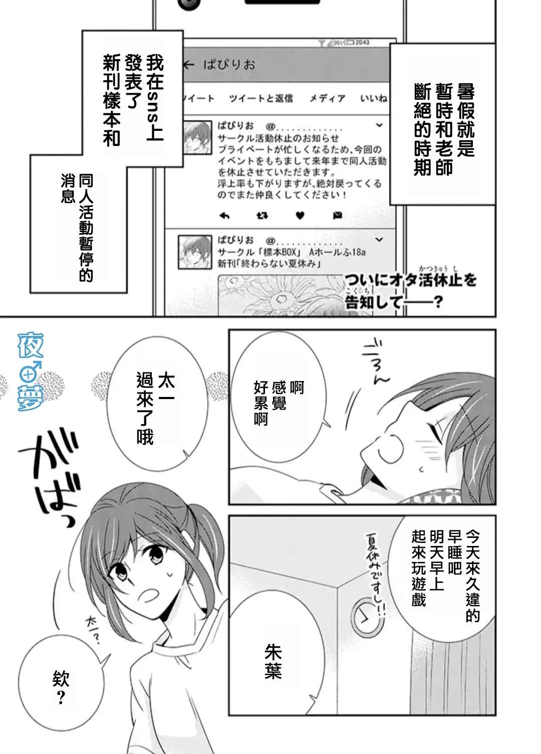 第32话0