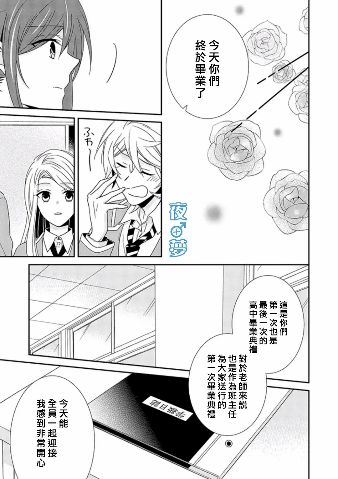 第39话4