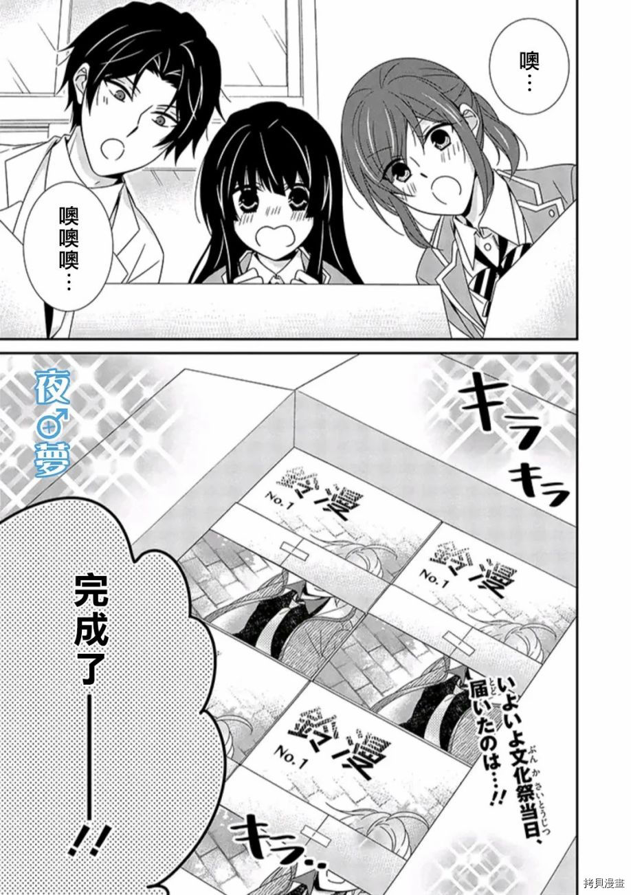 第37话 文化祭0