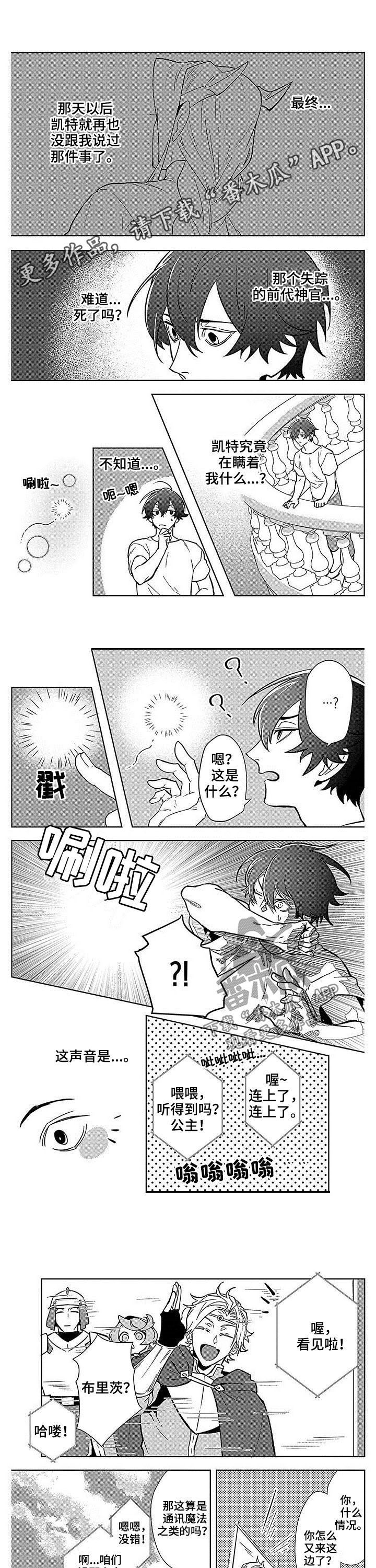 第14章：前代神官0