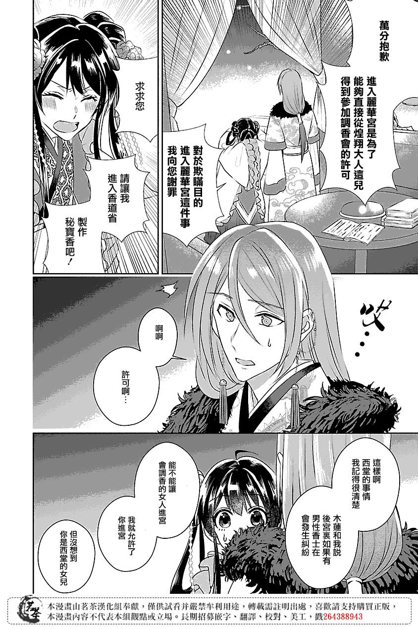 异地世界后宫物语漫画,第4话4图