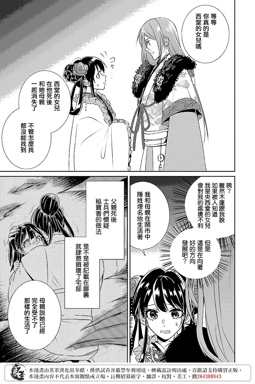 异地世界后宫物语漫画,第4话3图