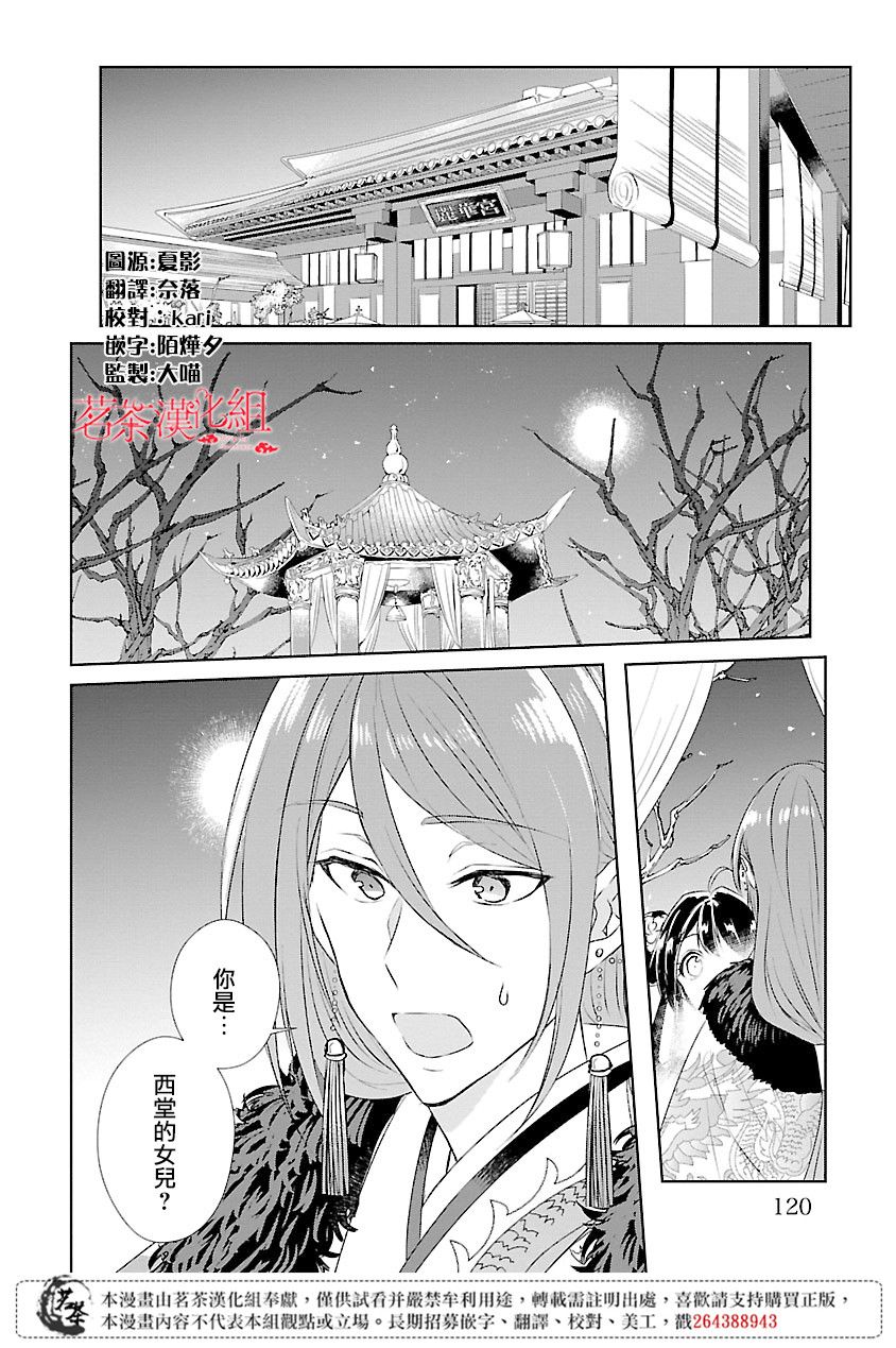 异地世界后宫物语漫画,第4话2图