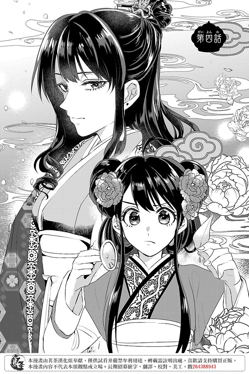 异地世界后宫物语漫画,第4话1图