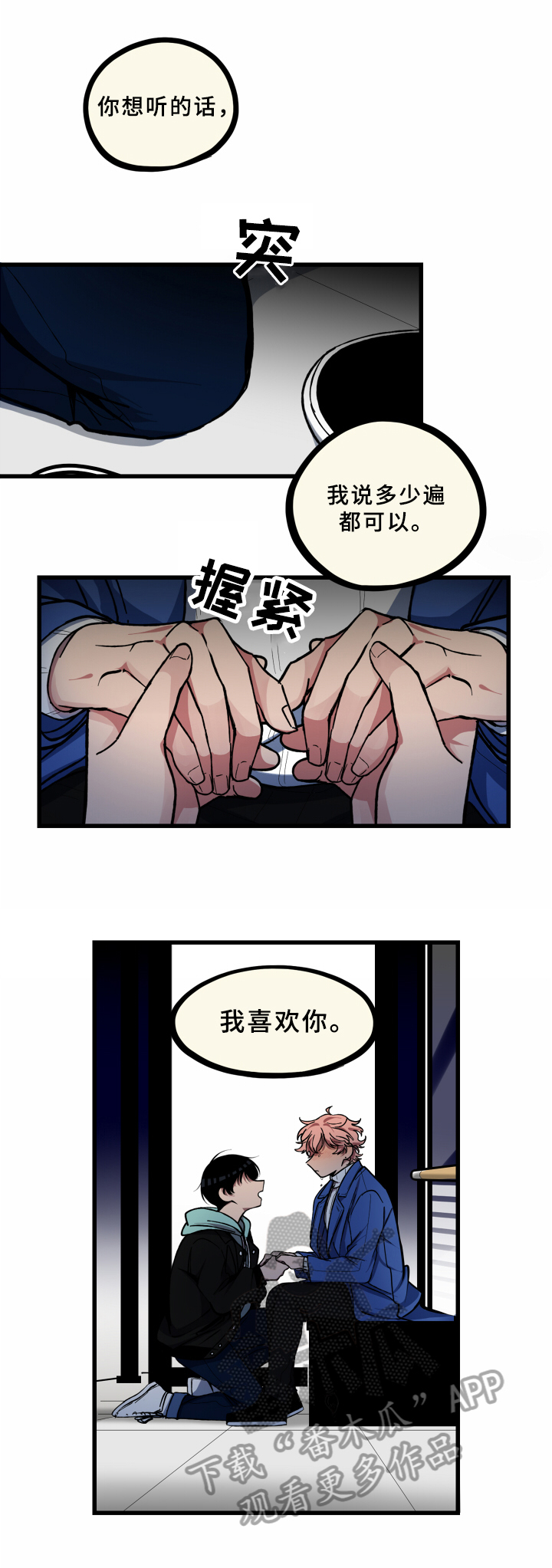 第19章：慢慢来【第一季完结】3