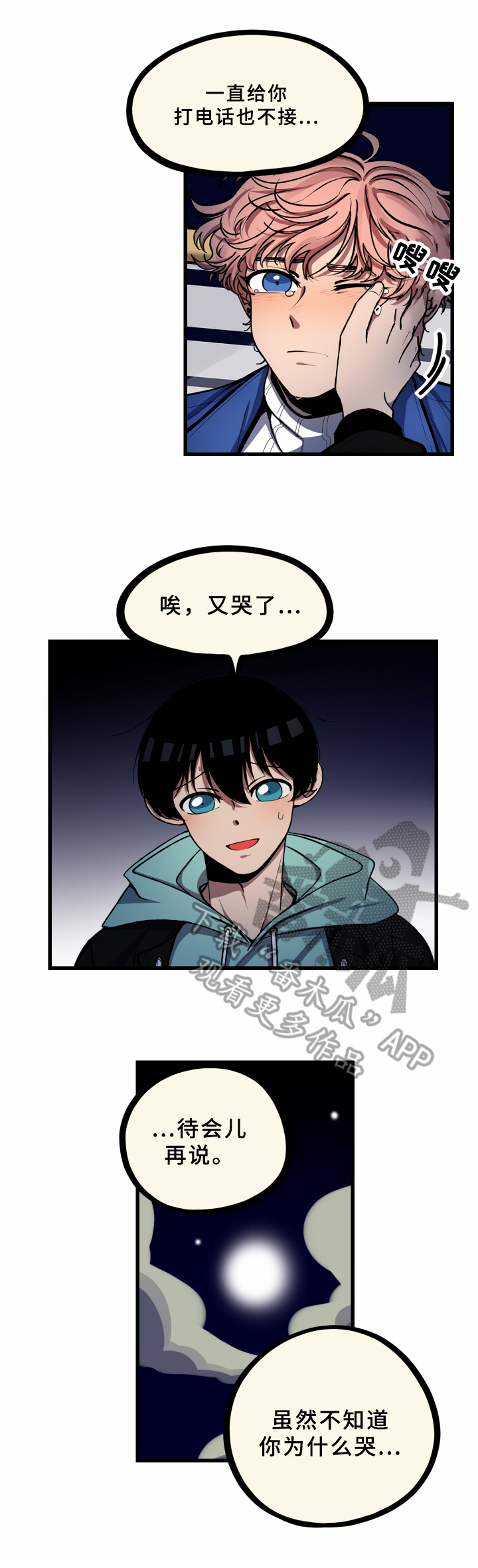 第19章：慢慢来【第一季完结】2