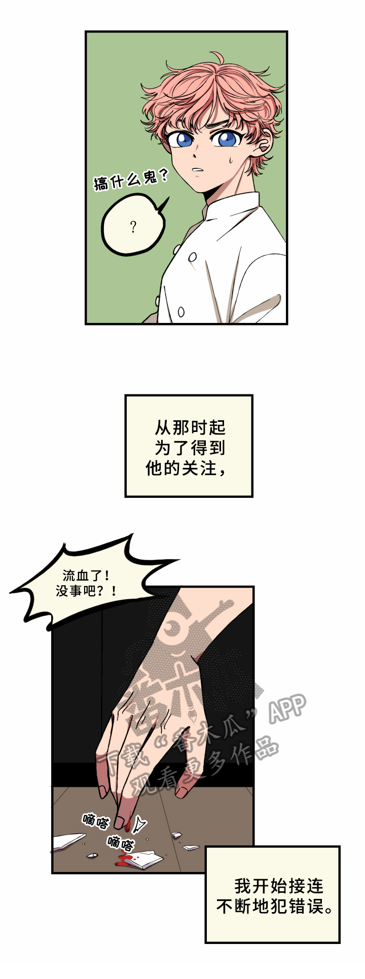 第11章：识破4