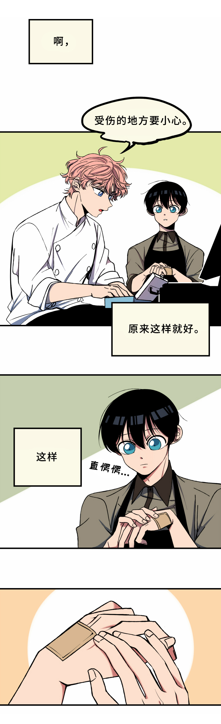 第11章：识破2