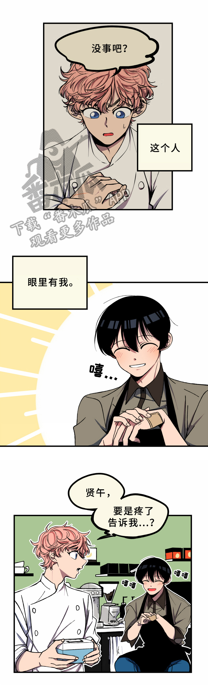第11章：识破3