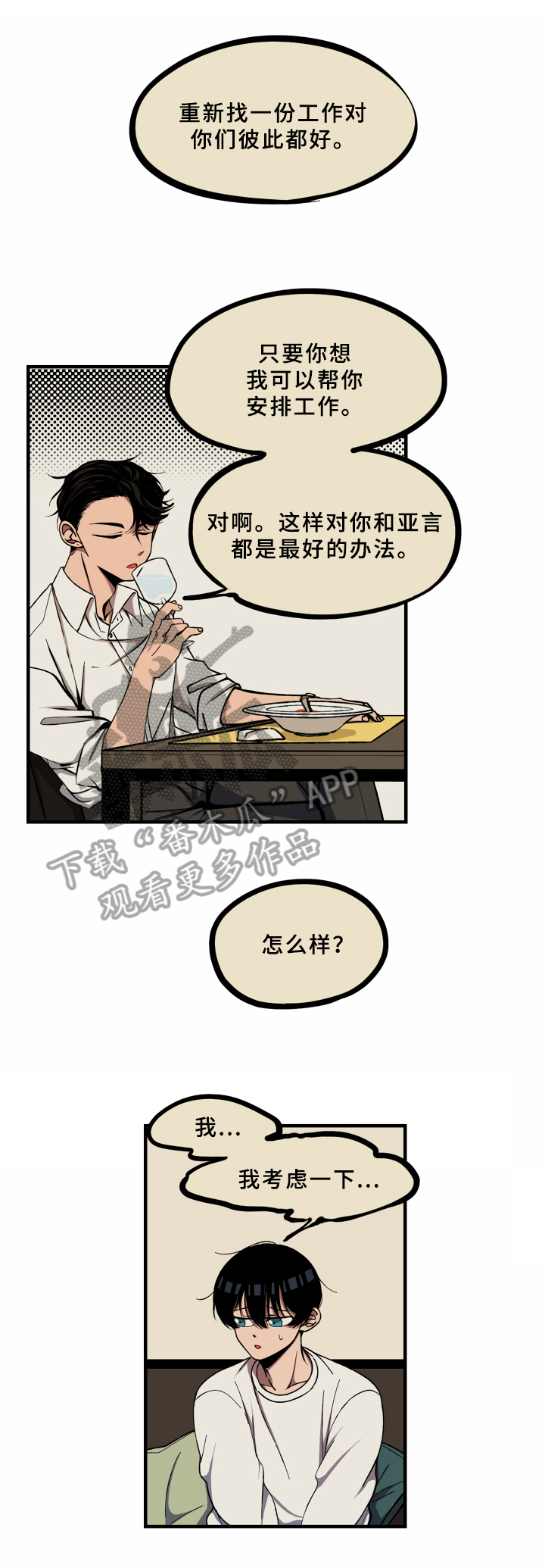 第10章：受伤0