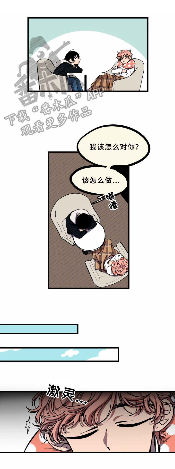 第10章：受伤2