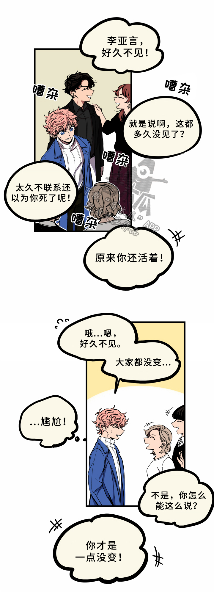 第17章：同学会1