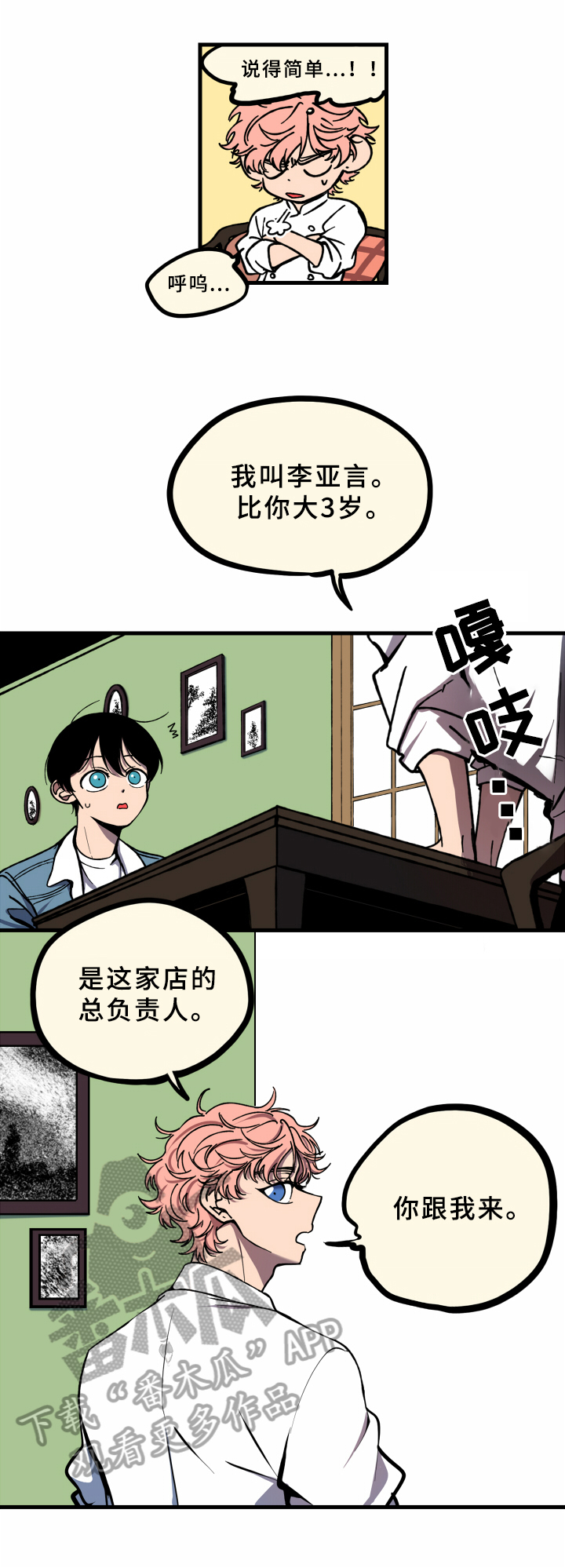 第5章：工作4