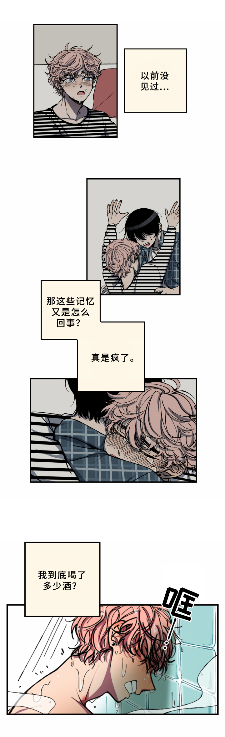 第1章：见面4