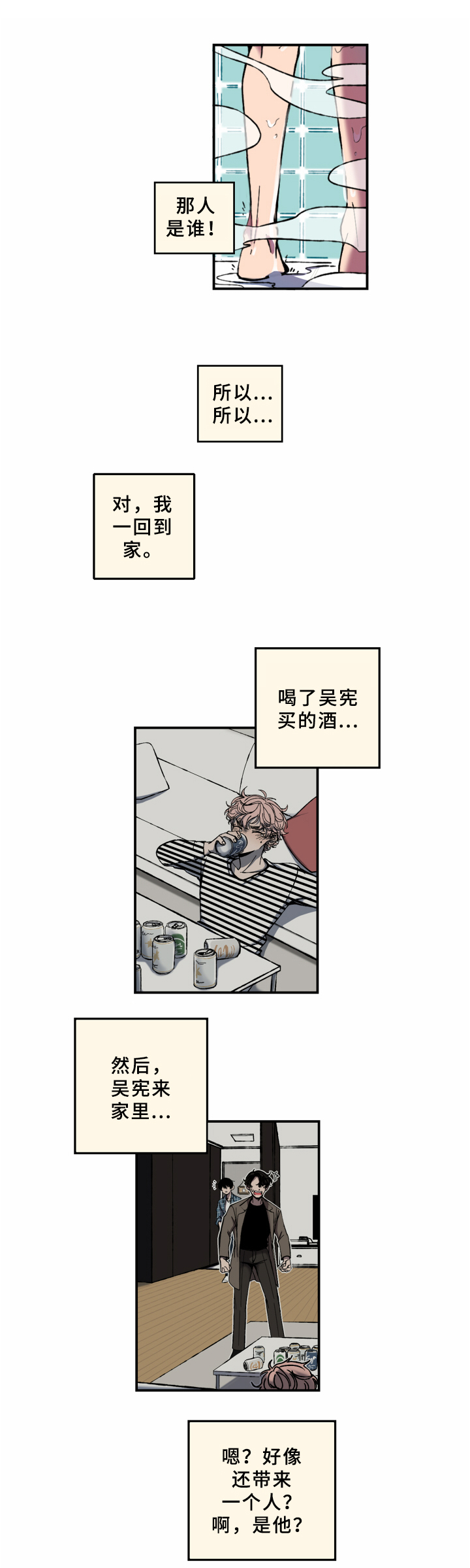第1章：见面3