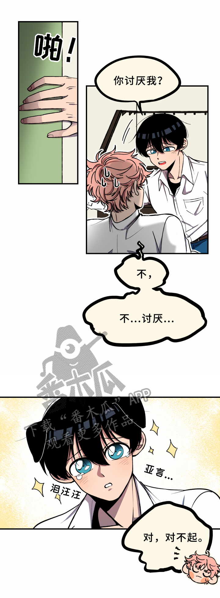 第13章：心累2